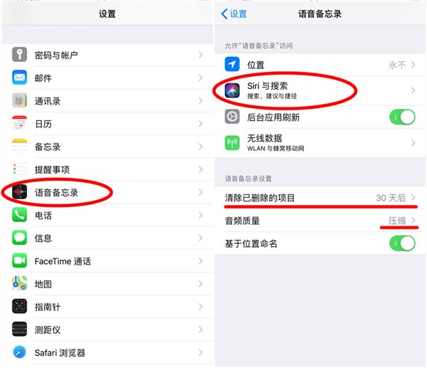 深入了解苹果iOS12新功能：语音备忘录