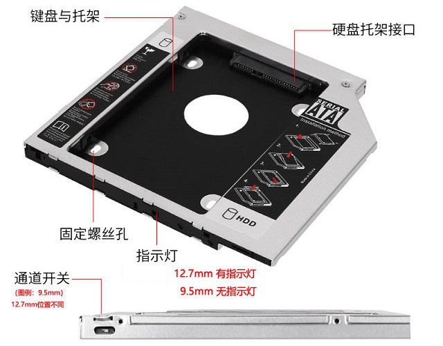 笔记本光驱怎么改装硬盘？笔记本电脑光驱换硬盘托架安装使用教程