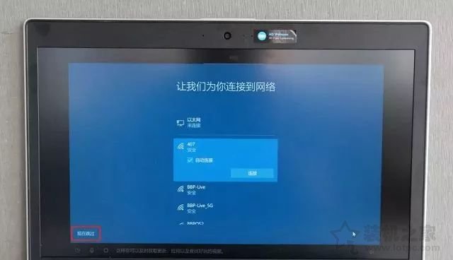 新笔记本第一次开机使用注意事项 新笔记本电脑首次开机设置指南