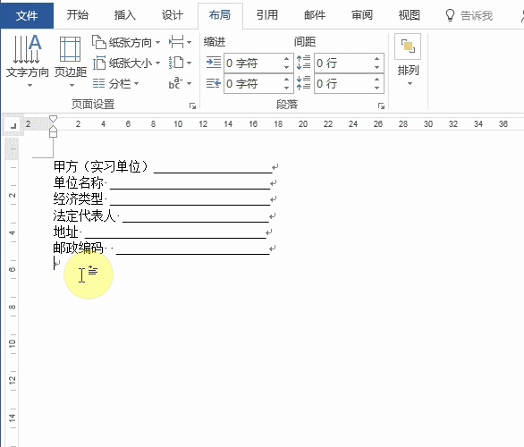 Word怎么将文本转表格？7个超实用Word小技巧