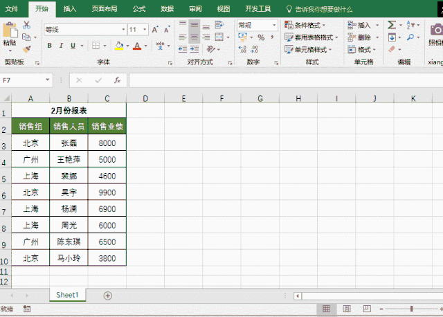 Shift键在Excel和Word中的妙用大全 职场键盘侠必备技巧
