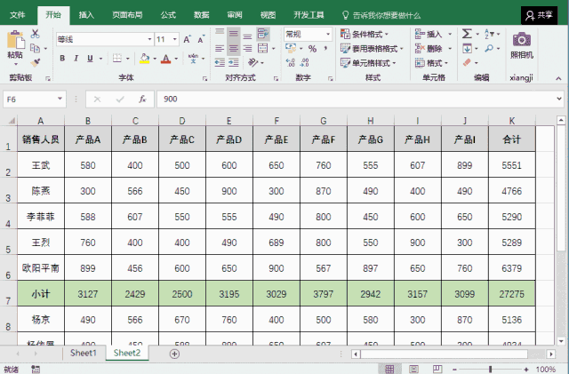 Shift键在Excel和Word中的妙用大全 职场键盘侠必备技巧