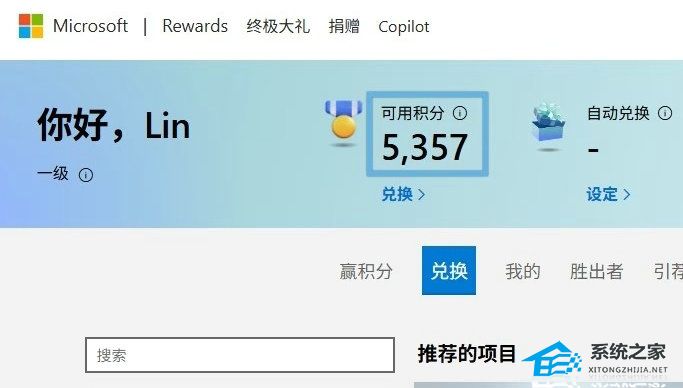Win10系统注册扩展安全更新（ESU）的方法步骤