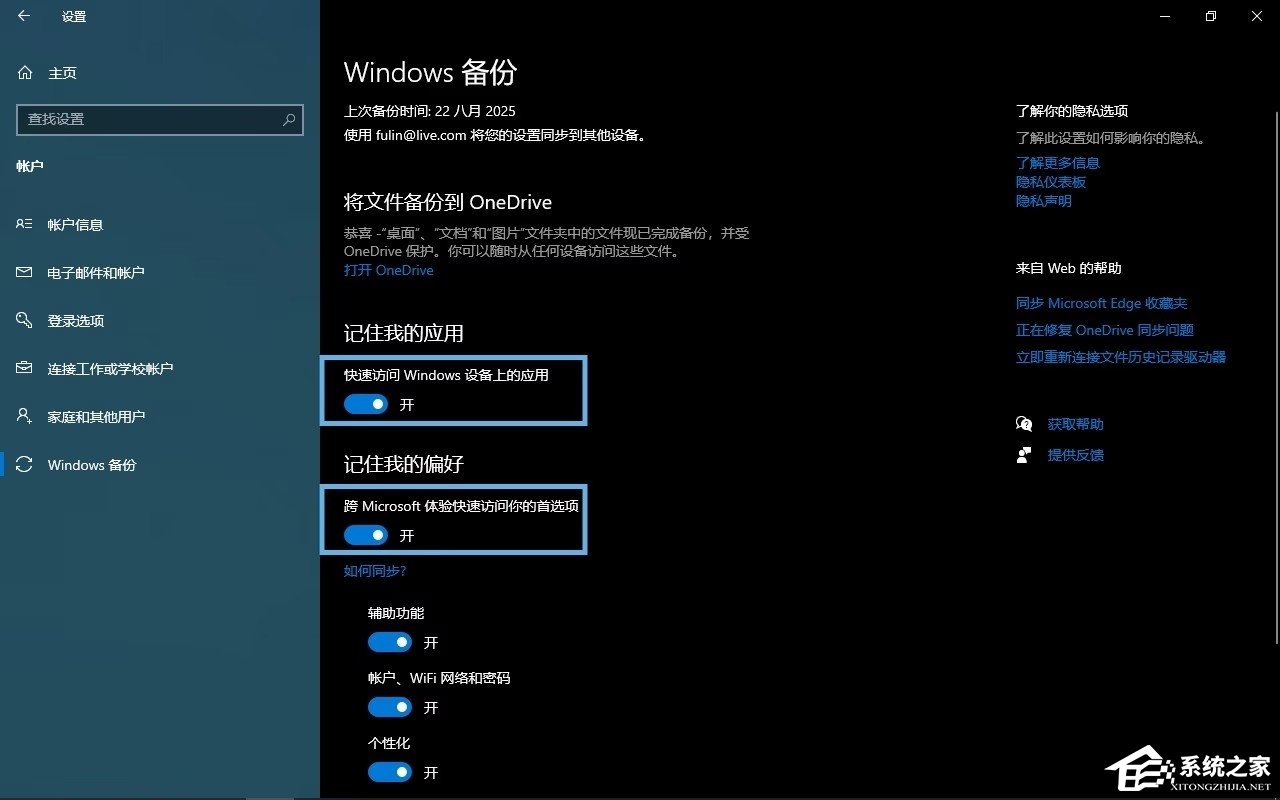 Win10 注册扩展安全更新（ESU）的方法