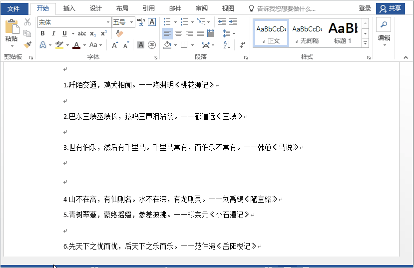 Word文档中让人头疼的常见问题的解决办法