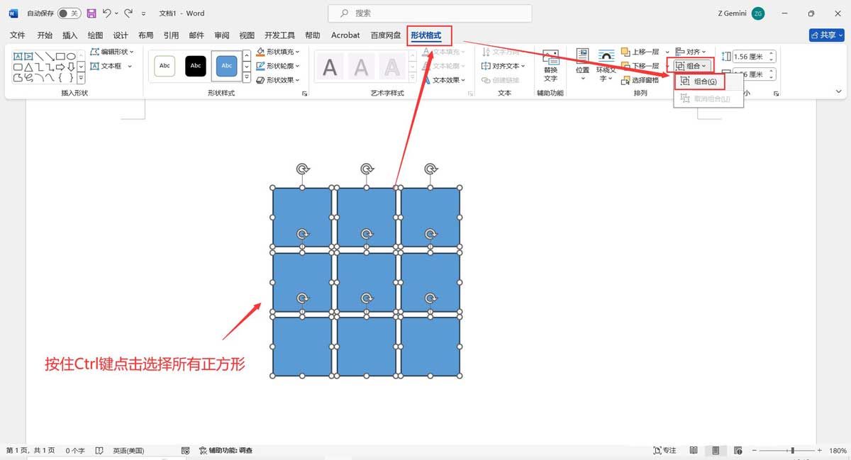 Word文档快速制作九宫格图片的方法技巧