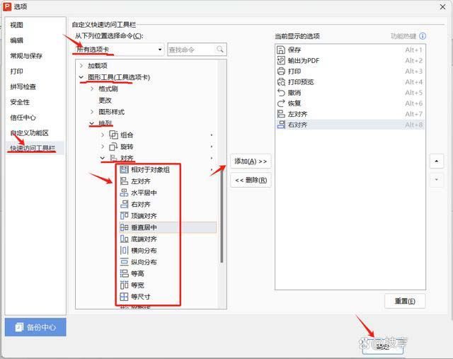 PPT文稿中如何对齐文本框？ PPT幻灯片文本框对齐的方法